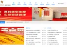 广东梅雁吉祥水电