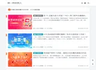 神一样的男人