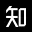 知末贴图库