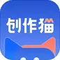 创作猫