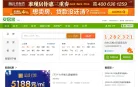 杭州58安居客