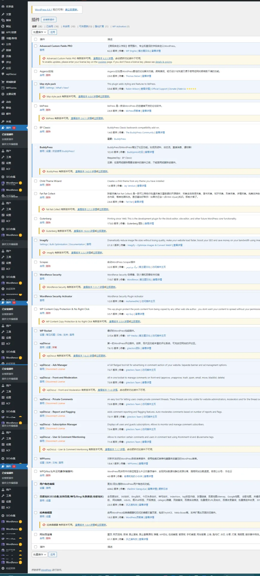 wordpress一为主题 | 导航主题 |带全站数据加优化