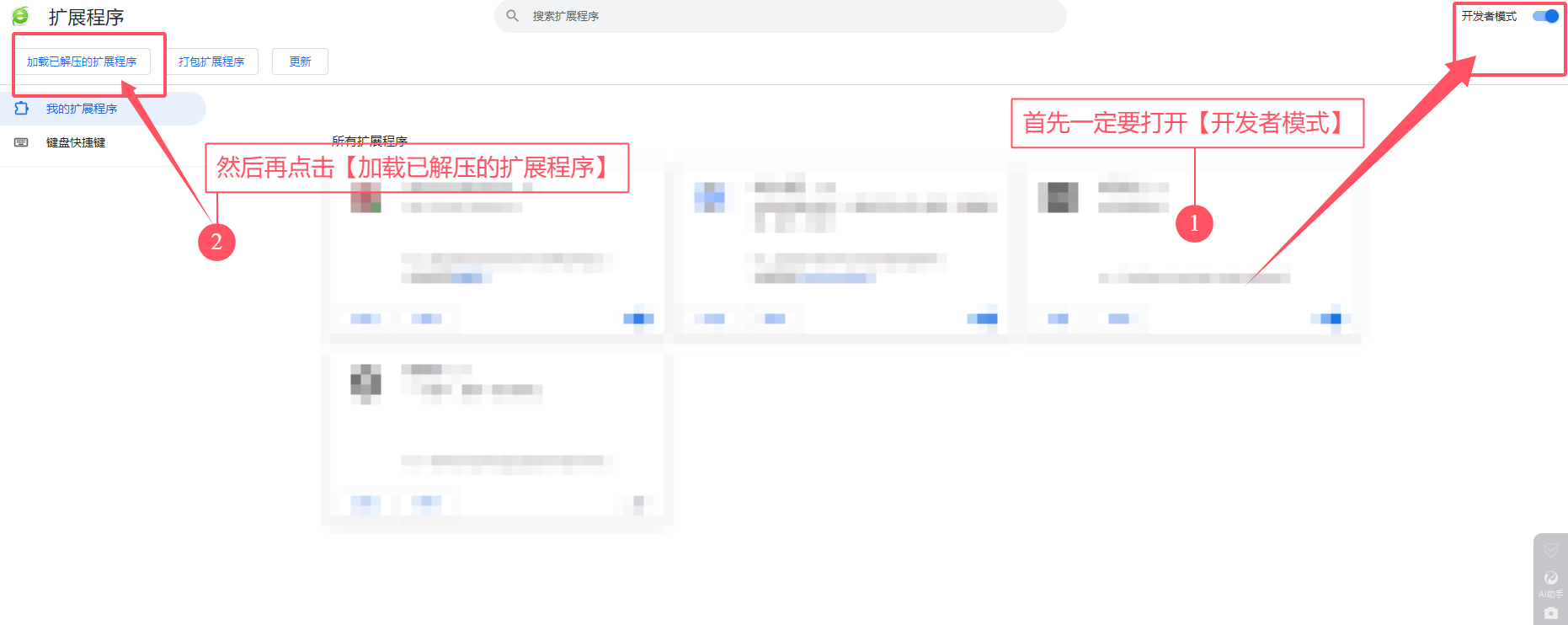 示意图