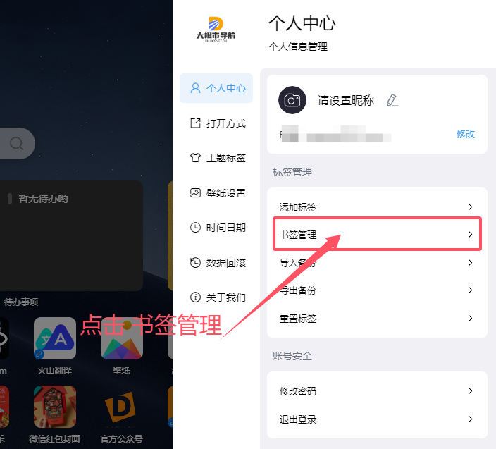 示意图
