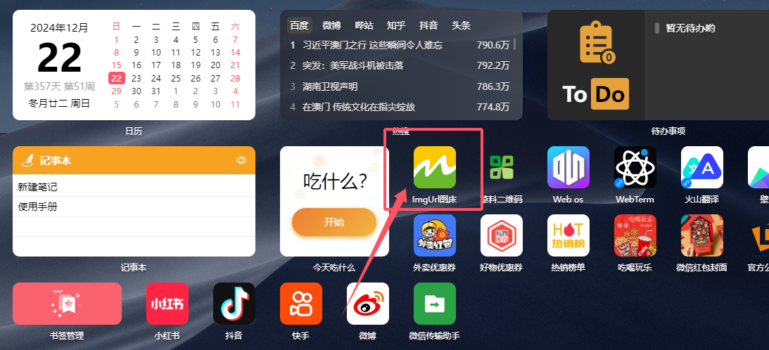 示意图