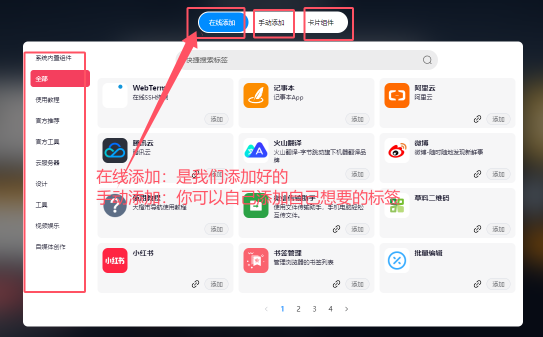 示意图